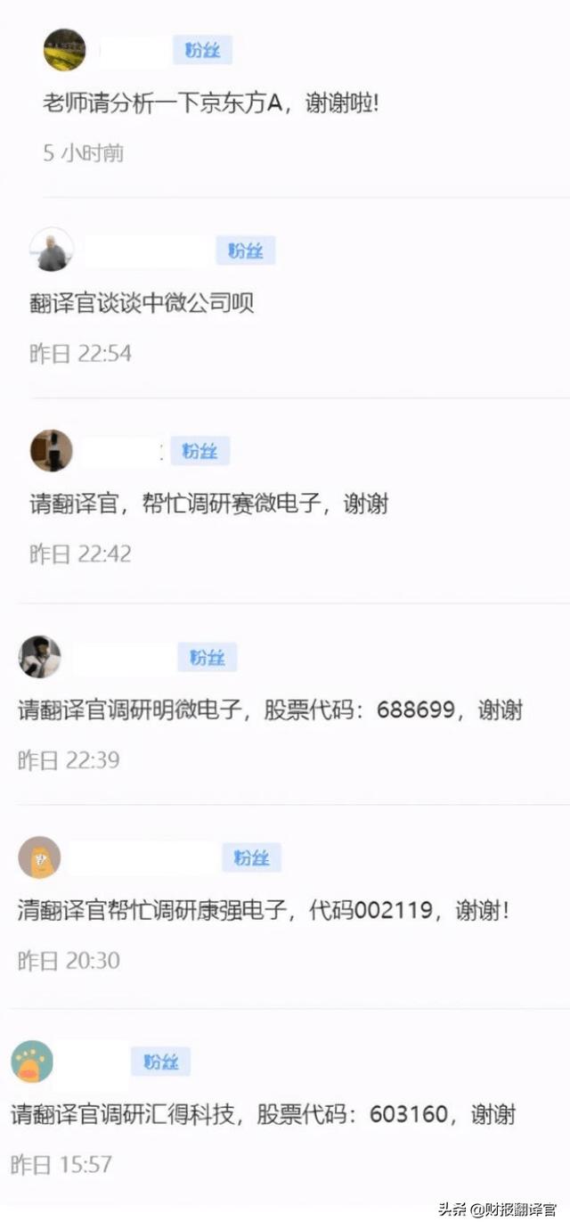 汽车配件供应商（为全球前10大车企 供应新能源汽车核心部件的龙头）(8)