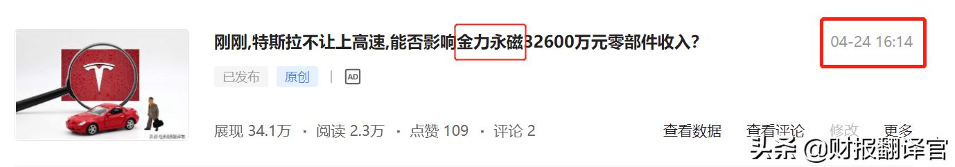 汽车配件供应商（为全球前10大车企 供应新能源汽车核心部件的龙头）(1)