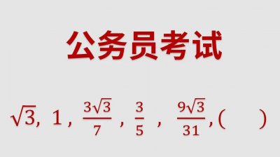 ​公务员考试科目有哪些-（公务员要考些什么科目）