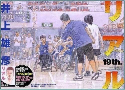 灌篮高手井上雄彦新秀之路（灌篮之父井上雄彦）(10)