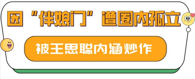 柳岩包贝尔婚礼事件谁对谁错（因伴娘门身败名裂）(1)