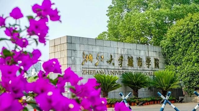 浙江十大最差本科大学排名（浙江11所理工类大学排名出炉）(7)