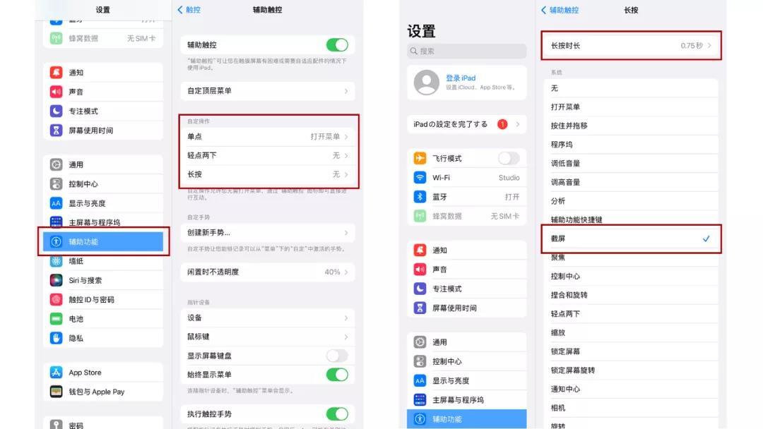 平板ipad快速截屏（平板ipad怎么截图快捷方便）(图3)