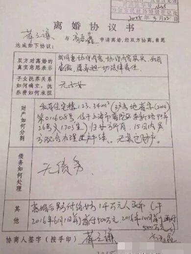 薛之谦到底复婚了没有（薛之谦与前妻复婚）(5)