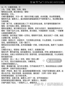 ​延禧攻略最后尔晴结局（延禧攻略角色结局）