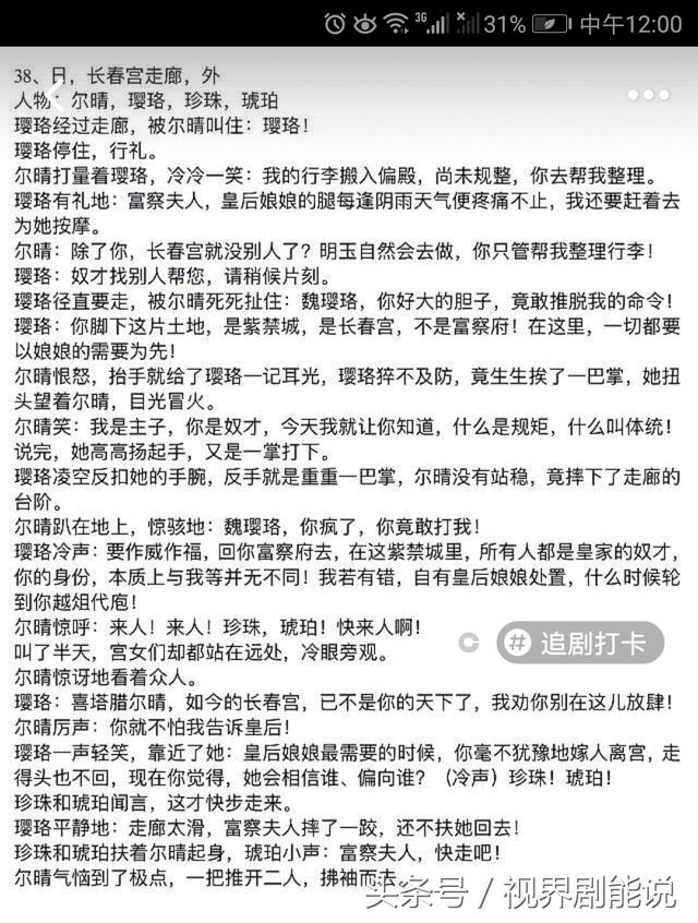 延禧攻略最后尔晴结局（延禧攻略角色结局）(1)