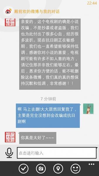 如何评价剧版媚者无疆（原来媚者无疆还可以改编成抗日剧）(6)