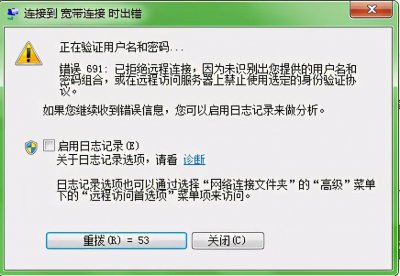 ​宽带拨号上网连接不上怎么办（宽带拨号上网连接不上怎么解决）