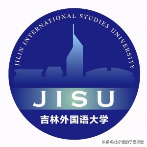 ​吉林外国语大学是公办还是民办大学-（吉林外国语大学是公办还是民办）