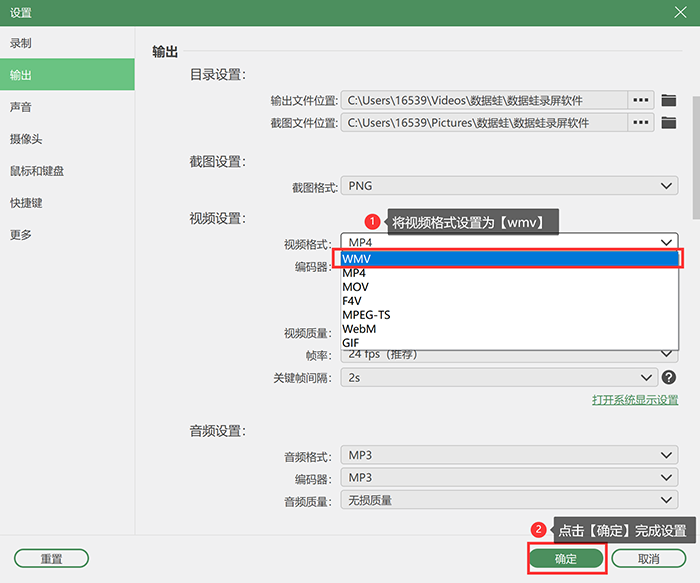 wmv格式怎么录制（wmv是什么格式的）(图6)