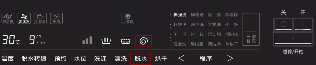 洗衣机怎么选择单独脱水（洗衣机怎么单独脱水）(图5)