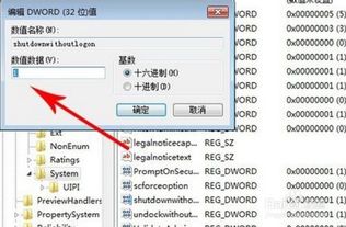 win7为什么关不了机，win7关不了机是怎么回事-图2