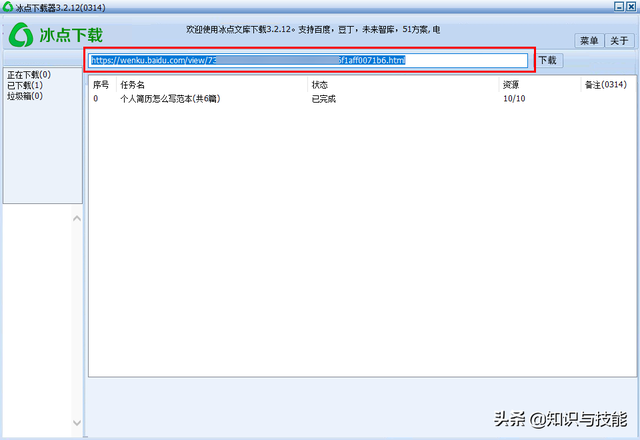 怎么下载网页上的文档(教你如何下载网页上的文件)