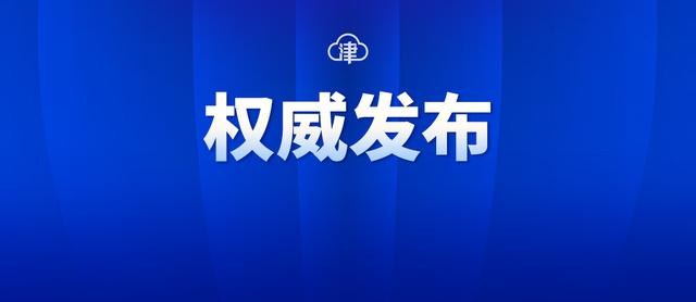 天津社区工作者招考信息（天津招录1916名社区工作者）(1)