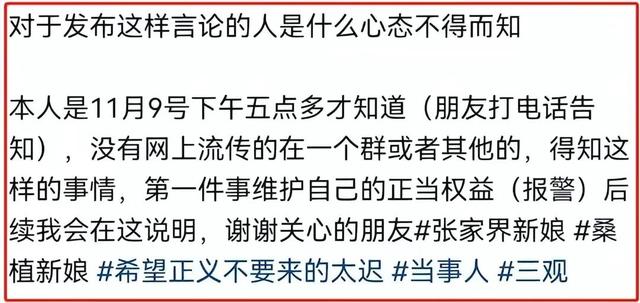 张家界新娘事件最新消息（张家界新娘事件尘埃落定）(10)