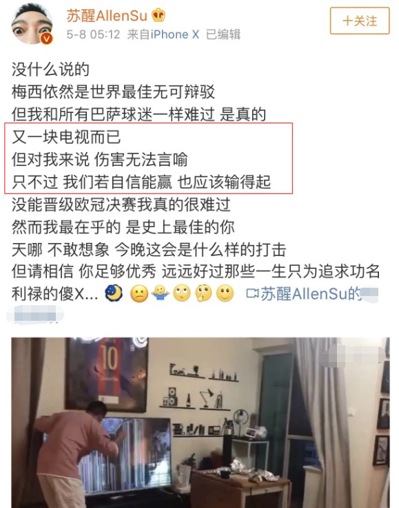 苏醒好男人什么梗的照片（苏醒当年力压张杰出道）