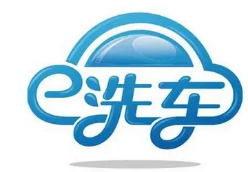 e洗车怎么样(现状、模式与优势具体分析)