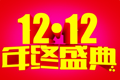 ​1212淘宝招商规则是什么？淘宝双十二会场报名流程