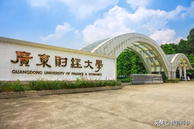 广东有哪些重点二本大学（广东最好的5所普通二本高校）(2)