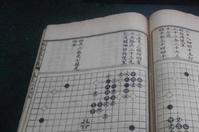 ​围棋必背棋谱