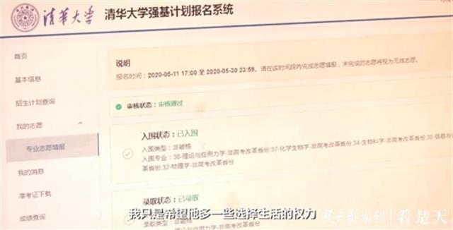 清华新生开学典礼代表发言（清华大学举行开学典礼）(2)