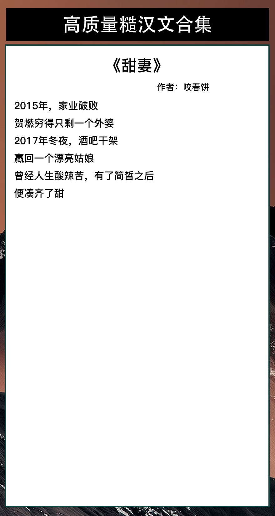 五本高质量糙汉文！温柔小豹子X糙汉子《他的柔情我知道》