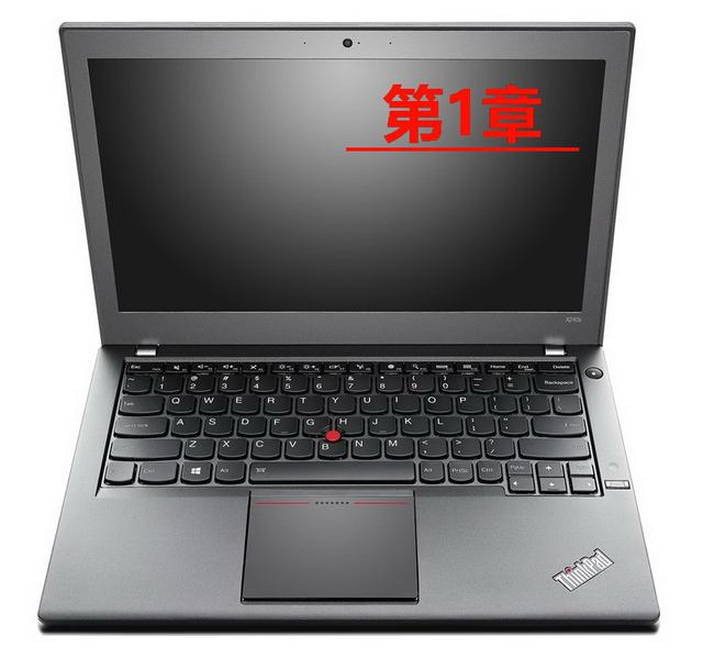 thinkpadx和s系列有什么区别（重温经典ThinkPadX240s评测第1章）(1)