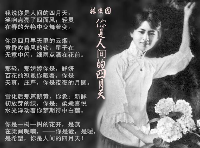 绝世才女林徽因的爱情（民国才女林徽因）(13)