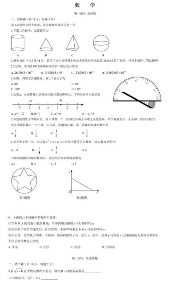 2022年北京中考分数排名（2022年北京中考成绩650分及以上数据分析）(4)