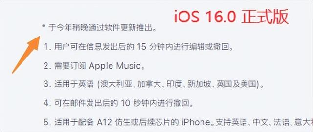 ios 16内测版（属实牛批iOS16.0）(10)