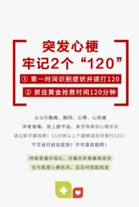 ​18个世界急救日（今天是世界急救日）