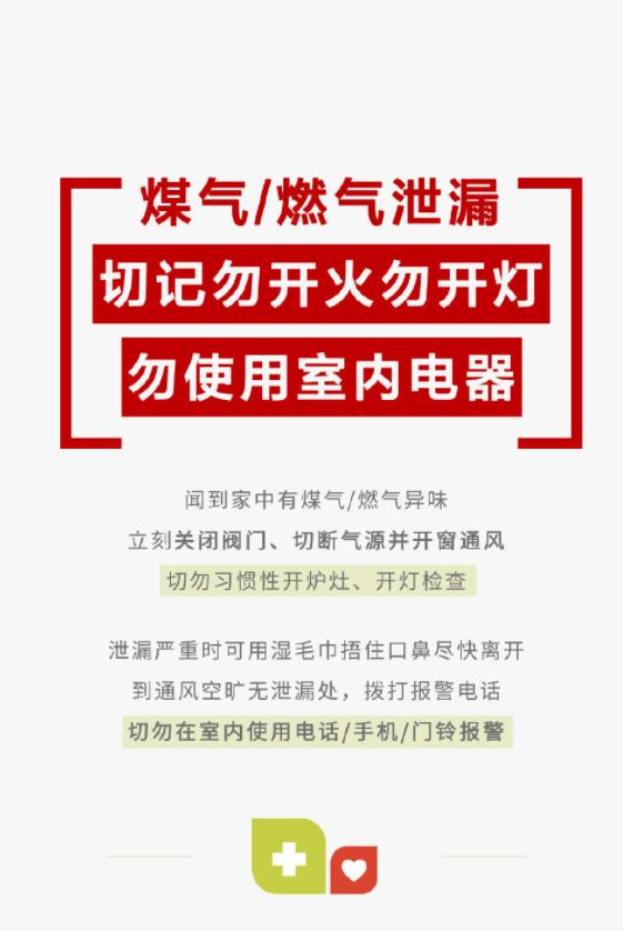 18个世界急救日（今天是世界急救日）(7)