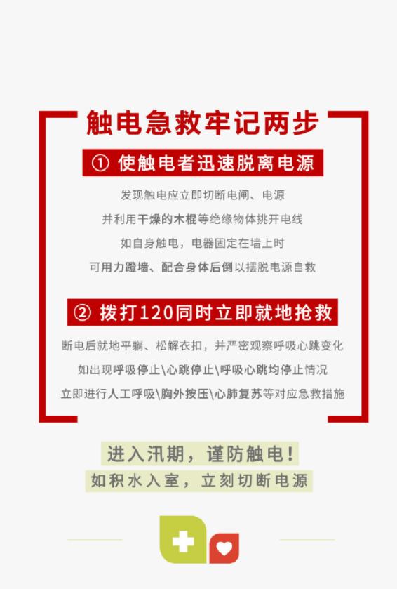 18个世界急救日（今天是世界急救日）(8)