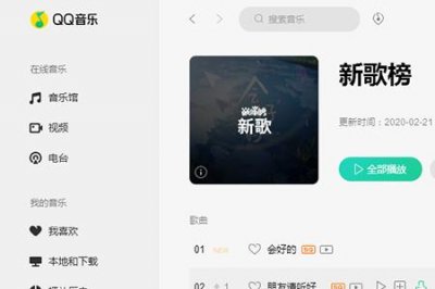 ​在qq音乐里面怎么下载mp 3格式