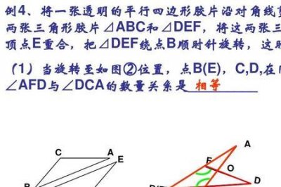 ​三角形的对角线的性质