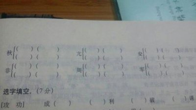 ​方加偏旁组新字