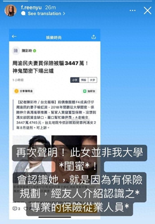 离谱！周渝民夫妇被诈骗案宣判 骗子竟然是闺蜜