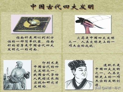 ​古代四大发明对人类社会发展产生的影响（我国古代的四大发明是什么）