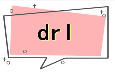 ​00后流行的drl网络用语，意思是打扰了（拼音首字母缩写）