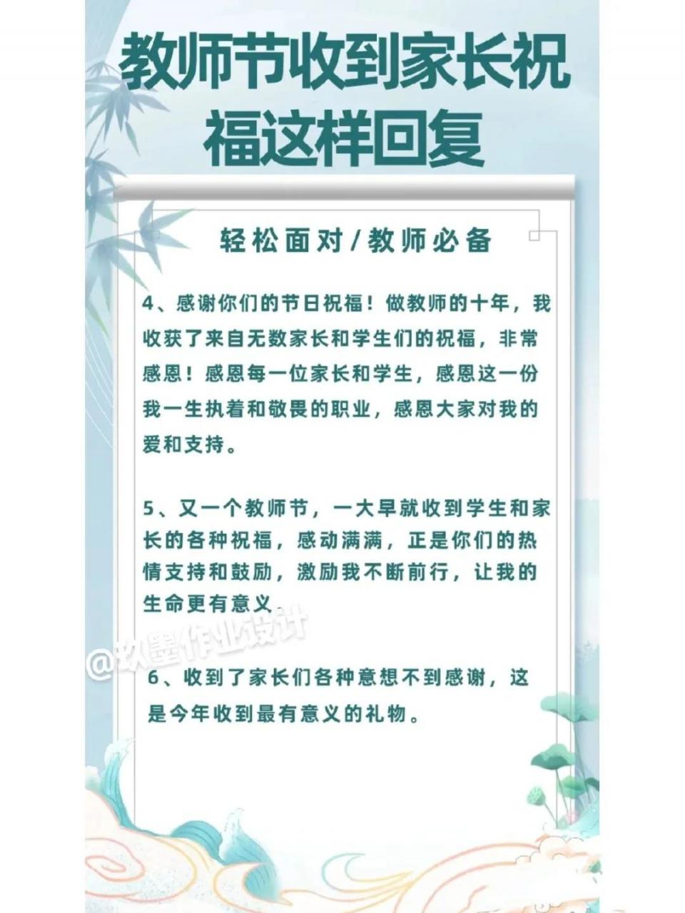 教师节回复家长的感谢语，教师节收到家长祝福回复语