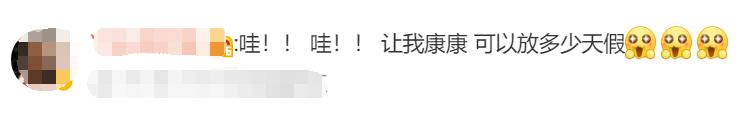 国家法定节假日相关规定（关于法定节假日时间分布）(4)