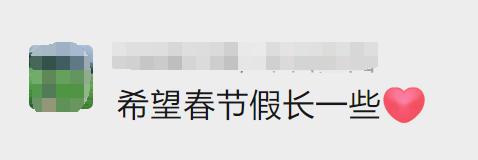 国家法定节假日相关规定（关于法定节假日时间分布）(3)