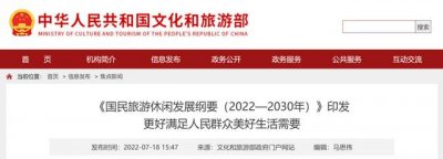 ​国家法定节假日相关规定（关于法定节假日时间分布）