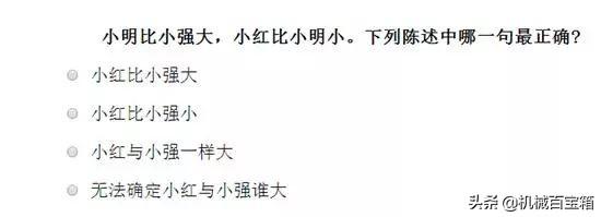 国际测试智商60道题（9道国际标准智商测试题）(8)