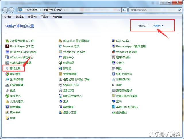 win7系统如何修复dns故障（Win7系统在进行网络修复时无法清除dns缓存文件的解决方法）(6)