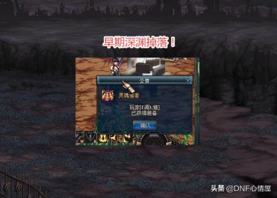 ​dnf110版本旭旭宝宝红眼装备搭配（最强散搭史诗绝版）