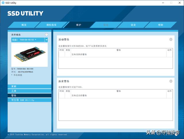 测试固态硬盘速度的软件叫什么（安兔兔推出了一款固态硬盘测速软件）(10)