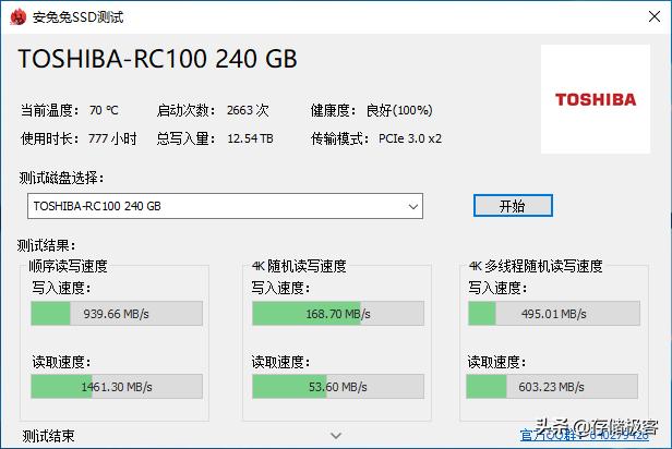 测试固态硬盘速度的软件叫什么（安兔兔推出了一款固态硬盘测速软件）(3)