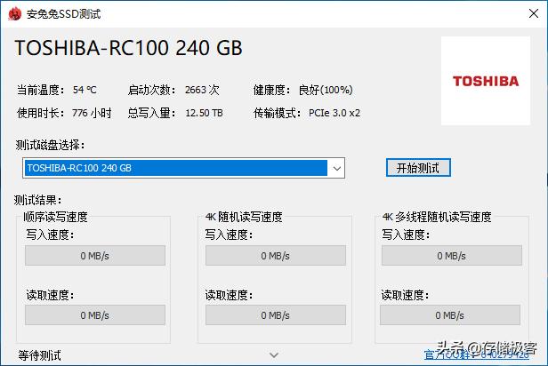 测试固态硬盘速度的软件叫什么（安兔兔推出了一款固态硬盘测速软件）(2)