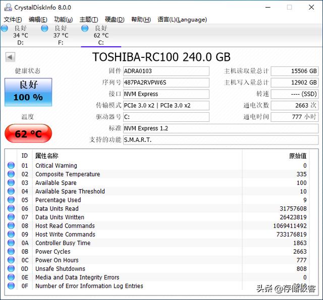 测试固态硬盘速度的软件叫什么（安兔兔推出了一款固态硬盘测速软件）(6)